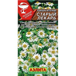 0745 Ромашка аптечная Старый лекарь 0,2гр