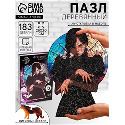 Пазлы фигурный «Паутинка», 183 детали