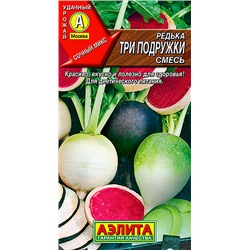 Семена Редька Три подружки смесь, арт.: 6690