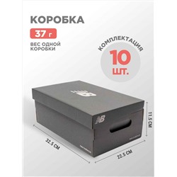 Коробка New Вalance 10 шт