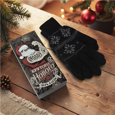 Перчатки мужские в подарочной коробке«Крутого НГ», размер 22