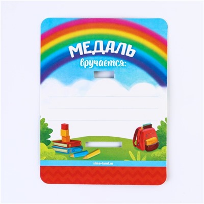 Медаль детская на выпускной «Выпускник детского сада», на ленте, золото, металл, d=4 см