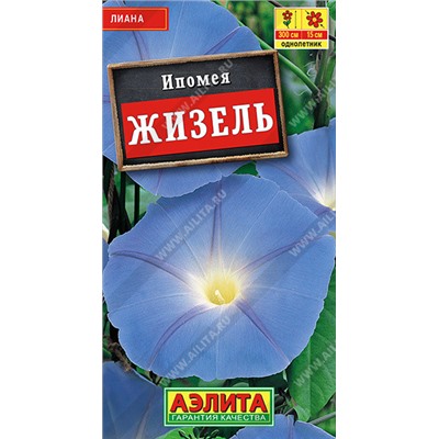 1303 Ипомея Жизель 1гр