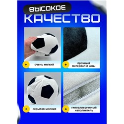 Мягкий плюшевый футбольный мяч черный, 22 см