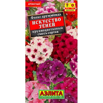 1640 Флокс крупноцветковый Искусство теней, смесь сортов 0,2гр