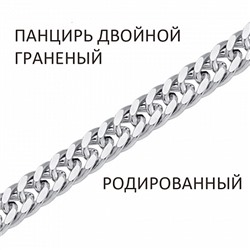 Браслет Панцирь двойной с алмазной огранкой родированный