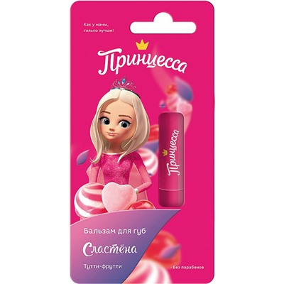 ПРИНЦЕССА Бальзам д/губ Сластёна ТУТТИ-ФРУТТИ