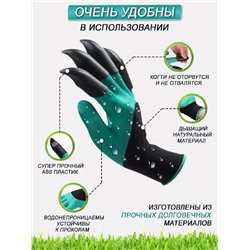 Перчатки садовые с коготками 83359