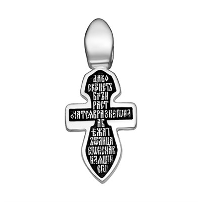 Крест из серебра литье частичное чернение