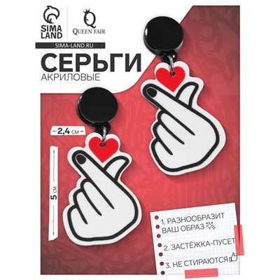 Серьги акриловые «Сердечко» пальчики, цветные в серебре