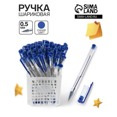 Ручка шариковая 0.5 мм, стержень синий, корпус прозрачный А-100
