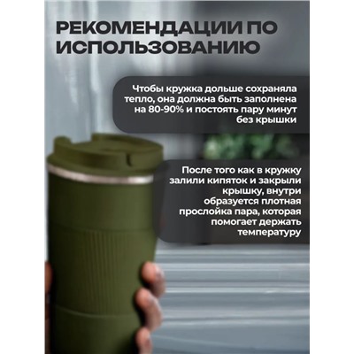 Термокружка 500мл (в ассортименте) (3539)