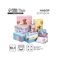 Набор коробок 10 в 1, упаковка подарочная, «Милые пожелания», 12 х 7 х 4 - 32.5 х 20 х 12.5 см