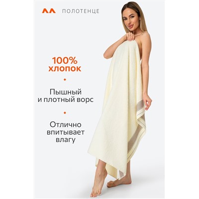 Большое махровое полотенце 100Х150 Happy Fox Home