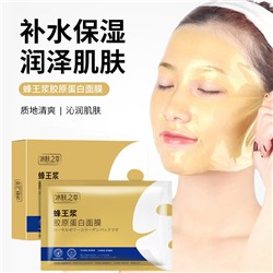 Гидрогелевая золотая омолаживающая маска для лица BINGFUZHICUI Royal Jelly Collagen, 30 мл