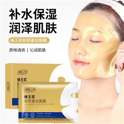 Гидрогелевая золотая омолаживающая маска для лица BINGFUZHICUI Royal Jelly Collagen, 30 мл