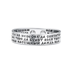 Кольцо выборочное чернение серебро 925*