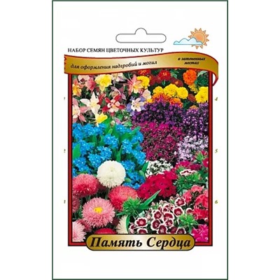 Семена Набор "Память сердца" для открытых участков, арт.: 8416
