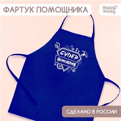 Фартук «Суперпомощник»