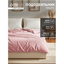 Пододеяльник Этель 145х215, цвет розовый, 100% хлопок, бязь 125г/м2