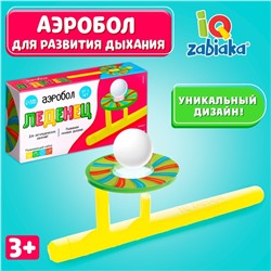 Аэробол «Леденец»