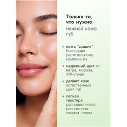 Бальзам для губ БиСи защитный, 4.2 г