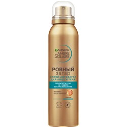Гарньер Амбр Солер Автозагар спрей Ровный Загар 150 мл