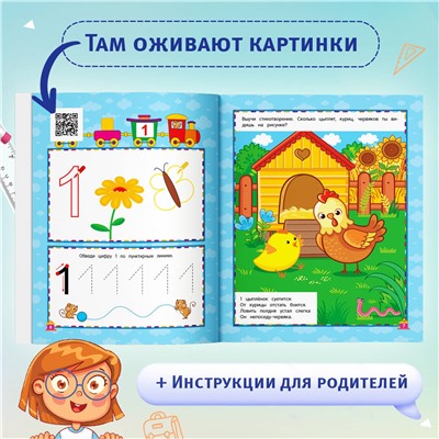 А. В. Волох. Живая математика