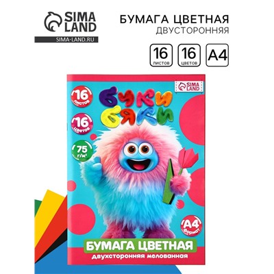 Бумага цветная А4 мелованная 16 л 16 цв двусторонняя БукиБяки