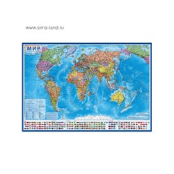 Географическая карта мира политическая, 59 x 40 см, 1:55 млн