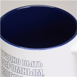 КРУЖКА LEFARD 500МЛ "ТРУДНО БЫТЬ СКРОМНЫМ КОГДА ТЫ ЛУЧШИЙ"