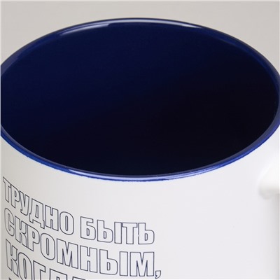 КРУЖКА LEFARD 500МЛ "ТРУДНО БЫТЬ СКРОМНЫМ КОГДА ТЫ ЛУЧШИЙ"