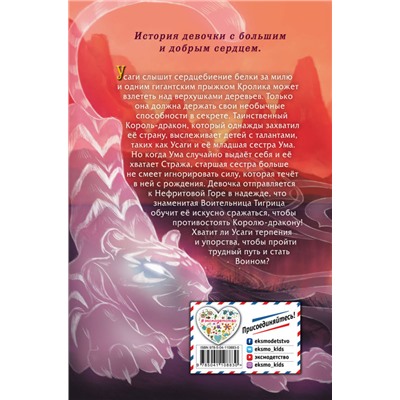 Синди Лин. Двенадцать (#1)
