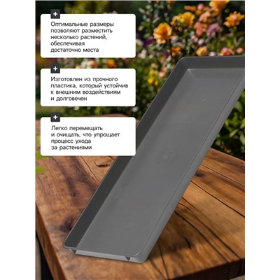 Поддон для рассады, 37 × 13 × 2,5 см, пластик, серый