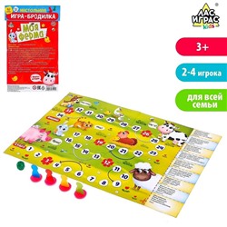 Игра-бродилка «Моя ферма»