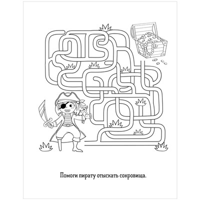 Большая раскраска А4 ArtSpace "Морские приключения" на гребне, 40стр.