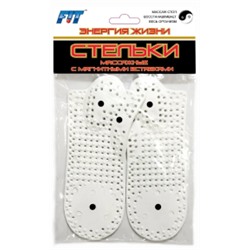 0025180 Стельки массажные с магнитными вставками р. 42-45