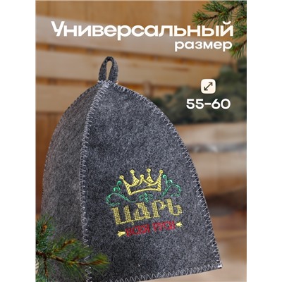Шапка для бани и сауны, с вышивкой «Царь», полиэфир 70%, шерсть 30%, «Банная забава»