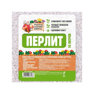 Перлит "Рецепты Дедушки Никиты" марка М100 10 л.
