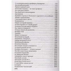 Палата на солнечной стороне. Новые байки добрых психиатров