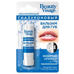 ФИТО БАЛЬЗАМ для ГУБ Гиалуроновый  "Увлажняющий" Beauty Visage 3.6г/24шт