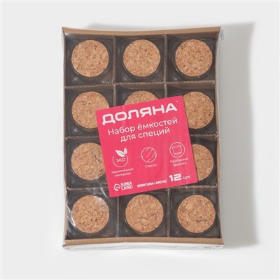 Набор баночек для специй Доляна «Парфе. Квадрат», 70 мл, 4.5×5.4 см, с пробковой крышкой, 12 шт., стекло