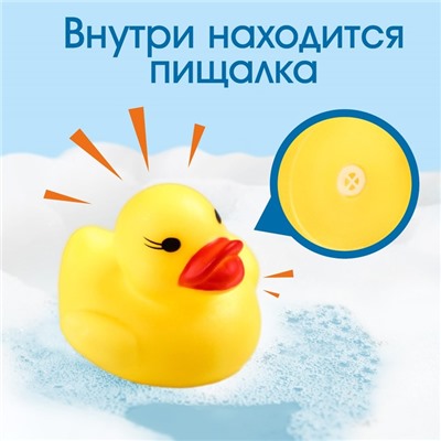 Набор игрушек для ванны «Утки», с пищалкой, 6 шт, размер 5 см