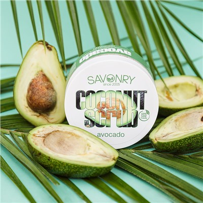 Скраб кокосовый для тела АВОКАДО, увлажнение и питание, 250мл