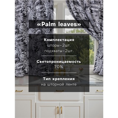 Комплект штор для кухни с подхватами Этель Palm leaves, 149×180 см - 2 шт.