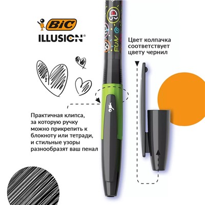 Ручка гелевая стираемая BIC Gelocity Illusion, узел 0.7 мм, чернила чёрные, цена за 1 шт.