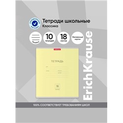 Тетрадь 18 листов в линейку, ErichKrause «Классика», обложка мелованный картон, жёлтая
