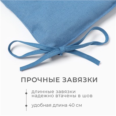 Подушка на стул Этель Freedom 42х42 см, цвет синий, лён 56%, хлопок 44% 405 г/м2