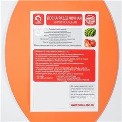 Доска разделочная овальная Доляна «Симплекс», 24.5×17 см, оранжевая