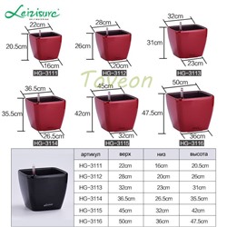 Кашпо LEIZISURE для цветов HG-3111A черный